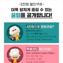9월 문화가 있는 날 영화상영<엑시트> | 정부 영화 할인 쿠폰 + 문화가 있는 날 중복 할인으로 토이스토리 4천원 관람 후기
