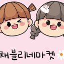 예쁜마켓 이미지
