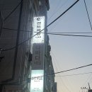 엔트 | 신논현왁싱 엔트왁싱랩 강남논현점 브라질리언 후기