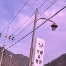 낙안한옥펜션혜윰 이미지