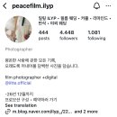 4435 | W11. 스튜디오 촬영 필름 웨딩스냅 일맆(ILYP) 계약후기 (구 피스필름바이일맆)