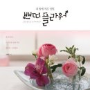 하나로플라워 이미지