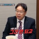 (조선의 사랑꾼)4월 결혼을 반대하는 사돈어른?! 결혼식 날짜 조율 중 벌어진 일...😨 TV CHOSUN 240115 방송 이미지