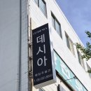 빛의 공간 | 부산예물 범일동 데시아, 17년 전통의 1:1 맞춤 상담 솔직 후기 (할인 꿀팁 포함! 💍)