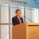 한국신재생에너지개발