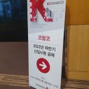 보라PCE | [취준 일기] 코람코자산운용 멀티에셋부문 서류 / 면접 1차 / 2차 후기 (FEAT. 최종탈락) - 코람코 면접