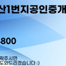 영풍공인중개사사무소 이미지