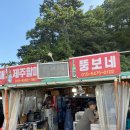 뚱보네 집 | 두번째 방문한 암남공원 조개구이집 이번엔 &#39;뚱보네&#39; 후기