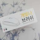 개꿀냥꿀