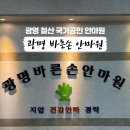 바른손지압안마원 이미지