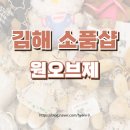 원오샵 이미지