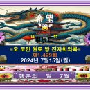 제1.429회 오도민 원로방 전자회의록 이미지