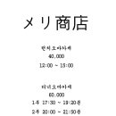 차차상점