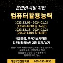 ITQ파워포인트 자격증 취득과정 이미지