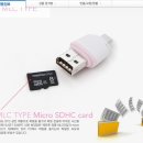 정보]- SMART USB MS200 초소형 OTG USB 스마트 폰 USB메모리 Micro5핀 이미지