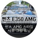 광주카썸 이미지