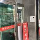 [제주 솔지식당] 제주 공항 근처 가브리살 도민 맛집 솔직후기 내돈내산