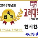 한샘입시학원 이미지