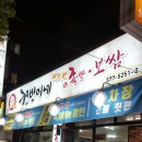 현빈이네따스한족발
