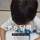 블루오션수학교습소