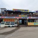대박이네수지물회 이미지