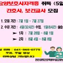 천안경희간호학원부설 요양보호사교육원