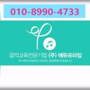 은미피아노학원