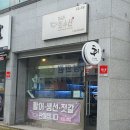 미스터회수산
