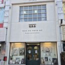 흥덕이마트 사거리(KT) | [경기/산본] 결혼 후 첫 가족사진, 잇츠유스튜디오에서 편하게 촬영한 후기