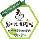 아낙네오리농장 | 오늘에 발표는 두둥;;