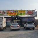 99참숯바베큐 이미지