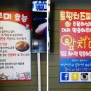 쭈꾸미집(꾸미니 돼지니) 이미지