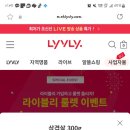 라이블리판다