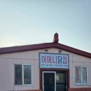 성산 어머니닭집1996년(치킨투어)
