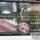 황금뒷고기 이미지