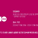 글로벌 K-엔터테인먼트 미디어 [한경텐아시아] 2025 신입 및 경력 공채 이미지