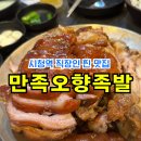 나는족발이다 이미지