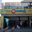 오렌지카서비스 조원점 이미지