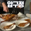 백기짬뽕 | 압구정 루위 중국집 압구정역 맛집 추천해요