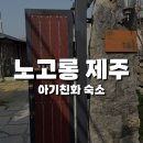 노고롱 이미지