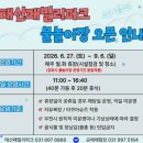 도시락 카페 패밀리 | 서울근교 물놀이와 피크닉을 한 번에!김포 태산패밀리파크 후기