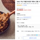 두월민속된장
