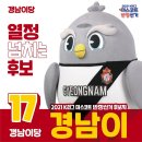 여러분의 마스코트에 투표하세요! ＜반장듀스 22:완장의 게임＞ -2편 이미지