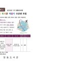 ＜군포 당동도서관＞재미있는 한국어 배우고 책 읽기 강좌 안내 이미지