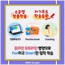 거제해법독서논술 엄지쌤학원에서 만난 특별한 학습 경험