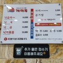 기장 아울렛 맛집 개미집 🦐 낙곱새 찐 맛집 후기