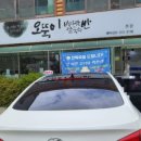 오뚝이바지락반칼국수반(본점)