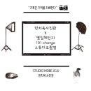 열일체인지