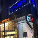 발리노래방건물 이미지