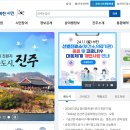 진주시청 이미지